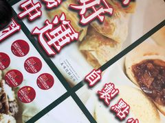 -添好运点心专门店(深水埗店)