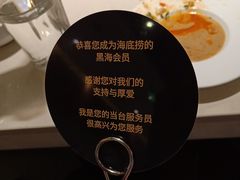 -海底捞火锅(勒泰店)