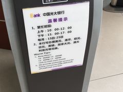 -中国光大银行(白云支行)