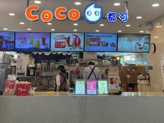 -CoCo都可(蓝村店)