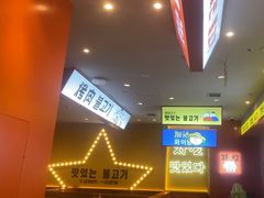 -韩小悦点餐式牛排烤肉自助(龙湖金楠天街店)
