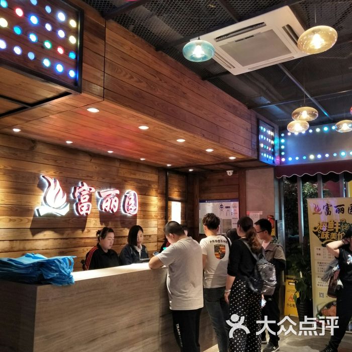 沧州富丽园自助餐图片图片