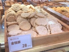 金钱酥-昆明冠生园·蛋糕·面包(朗悦湾店)