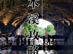 -本溪大峡谷