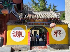 -青龙山生态文化旅游区