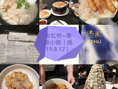 -鹿港小镇(金虹桥国际中心店)