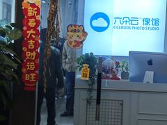 -六朵云照相馆(喷水池店)
