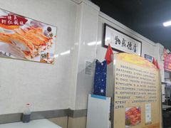 -劈柴院锅贴(沈阳路店)