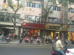 -老裕缘汤包馆(嘉善路店)