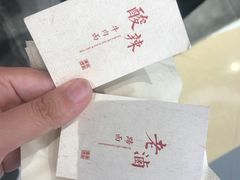 -和府捞面(东直门银座店)