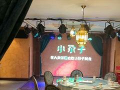 -小尕子·新疆菜(明园店)