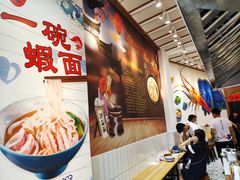 -林氏沙茶面·闽南必尝小吃(福建路店)
