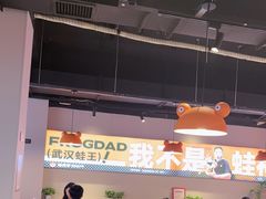 -蛙老爹·蜀香美蛙鱼头(王家湾店)