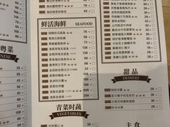 菜单-金牌陶陶居(太古汇店)