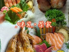 -味见·荣家(亚泰大街店)