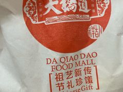 -大桥道食品商店(咸阳路店)