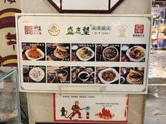 -清真盛志望麻酱酿皮铺