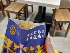 -京天红炸糕(天通苑华联店)