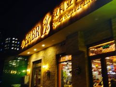 -BRBR叙利亚餐厅(总店)
