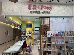 -Summer House夏莫手工坊团建活动(世博源店)