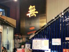 -将太无二·北美传奇寿司(瑞士公寓店)