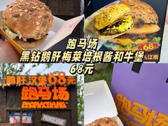 -龙湖杭州滨江天街