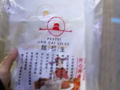 -糕材生•糕点•生日蛋糕(兴华街店)