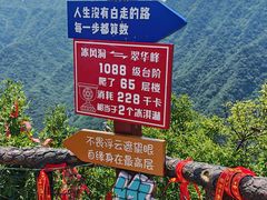 -秦岭终南山世界地质公园翠华山景区