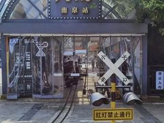 -1912街区