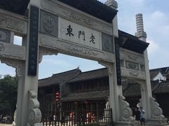 -徐家鸭子·非遗烤鸭(老门东店)