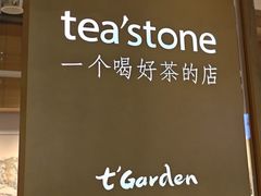 -tea'stone (万象天地店)
