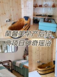 -蘭馨美孕产后恢复中心(亦庄店)