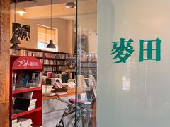 -麦田书店(国防路店)