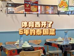 -米泰芒·东南亚料理(体育西店)