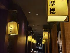 -余欢领鲜火锅(新街口店)