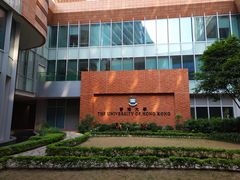 -香港大学