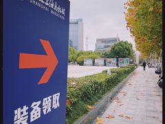 -上海跨国采购会展中心