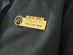 -海底捞火锅(壹悦城店)