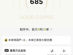 -古茗(番禺万达金街)