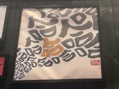 -8PINTS八品脱·日料·烧鸟·精酿小酒馆(莘庄店)