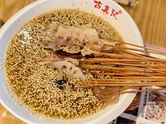 -古真记钵钵鸡(老公园店)
