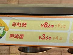 -眉州东坡(团结湖店)