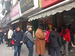 -吴山烤禽 (吴山路店)