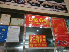-春园海鲜广场D区6号(钟姐海鲜加工店)