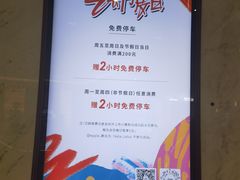 -济南恒隆广场