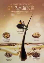 -希梵尔头皮抗衰·科技养发