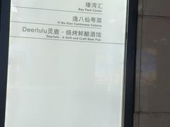 -红树湾(地铁站)