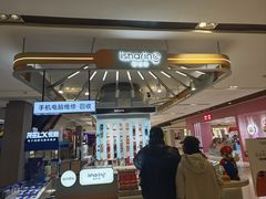 -爱畅享苹果手机电脑维修回收(五角场合生汇店)