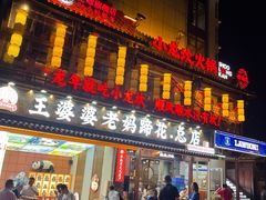 -小龙坎火锅(全球总店)