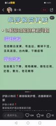 点击看大图 -凡碧诗毛孔清洁收细